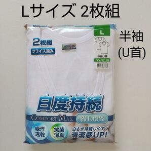 【★★新品未使用】Lサイズ 半袖シャツ 2枚組 半袖U首 ホワイト メンズ肌着 インナー 綿100%