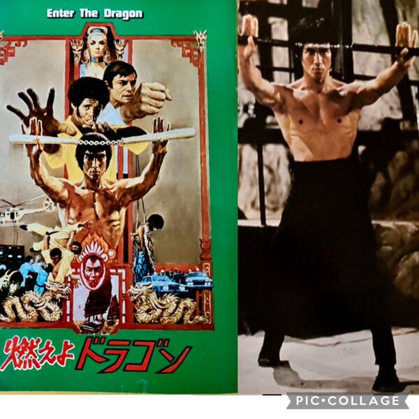 燃えよドラゴン Enter The Dragonブルース・リー★12月22日1973日本初公開当時物 映画パンフレット