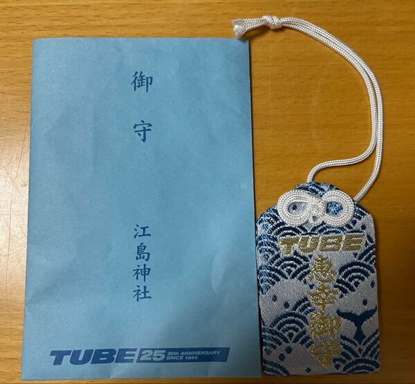TUBE 25周年記念江ノ島神社お守り お守り