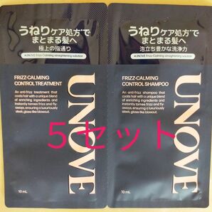 UNOVE アノブ フリズカーミングコントロール シャンプー トリートメント お試し 5セット