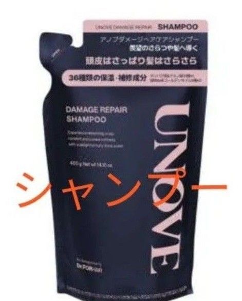 UNOVE アノブ ダメージリペア シャンプー