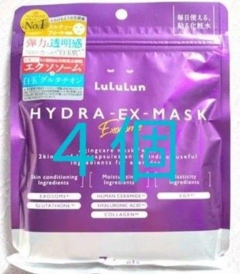 ルルルン ハイドラ EX マスク 4個