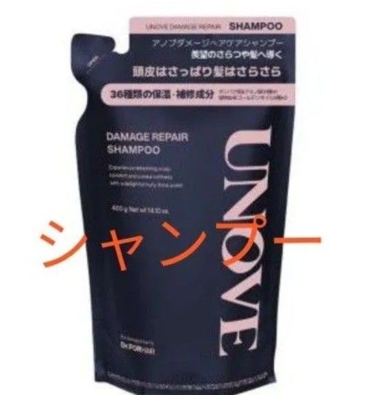 UNOVE アノブ ダメージリペア シャンプー 1個