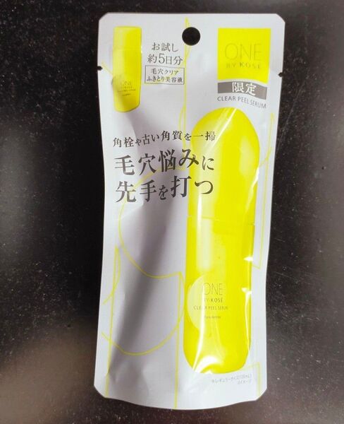 ONE BY KOSE クリアピールセラム ふきとり美容液 お試し約5日分