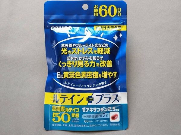 ルテインプラス お徳用 60日分(120粒入り)オリヒロ