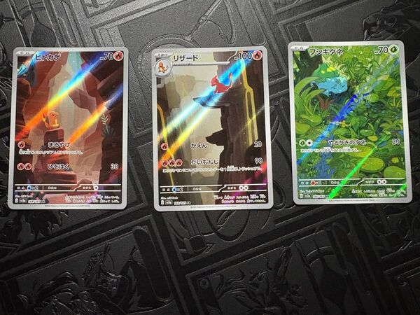 ポケモンカード AR ヒトカゲ リザード フシギダネ ポケモンカード151