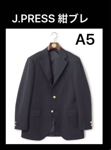美品 J.PRESS A5 M 金ボタン メンズ ジャケット 上着 クリーニング済 ネイビーブレザー シングルブレザー 金釦