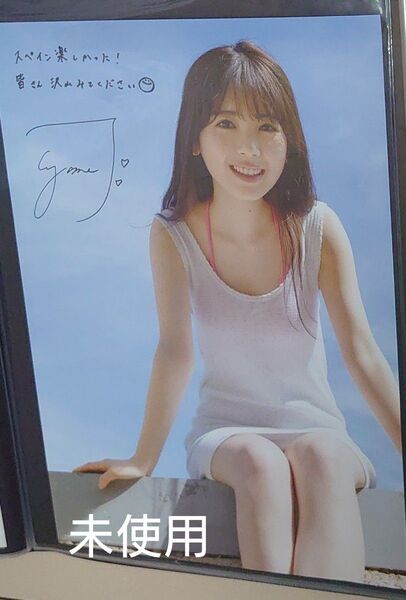 筒井あやめ ポスター 配信限定特典 写真集 「 感情の隙間 」非売品