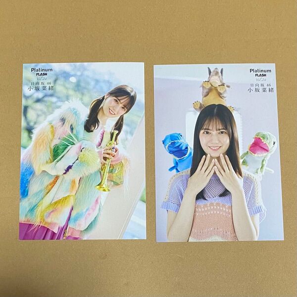 小坂菜緒 日向坂46 ポストカード 2枚セット
