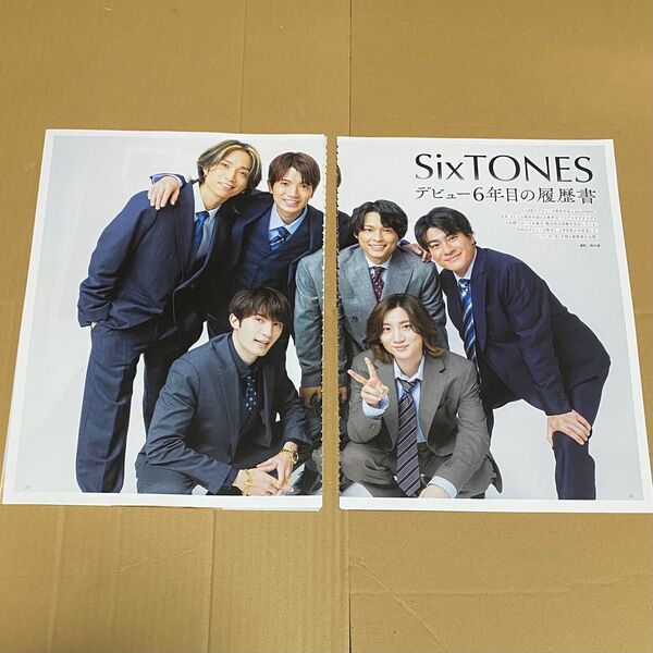 SixTONES 切り抜き デビュー6年目の履歴書
