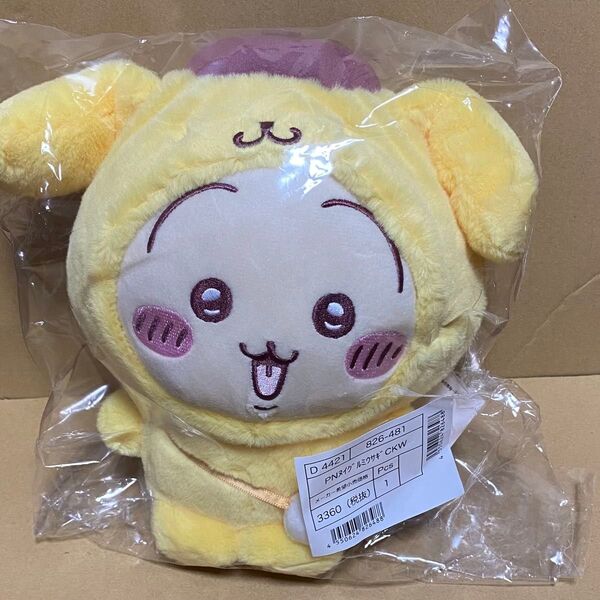 ちいかわ サンリオ ポムポムプリン うさぎ ぬいぐるみ 未開封