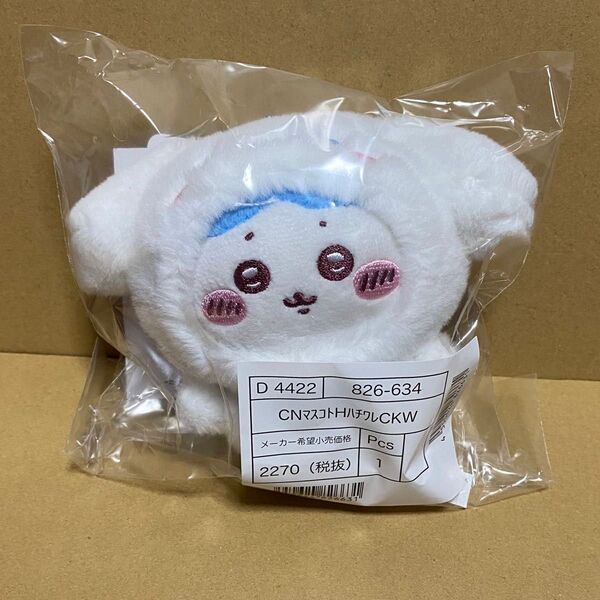 サンリオ ちいかわ シナモン ハチワレ マスコット 未開封