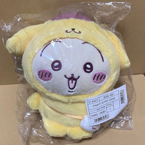 ちいかわ サンリオ ポムポムプリン うさぎ ぬいぐるみ 未開封