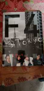 写真集:F4@Tokyo 木村直軌　2005　角川書店【管理番号G1cp本0622】