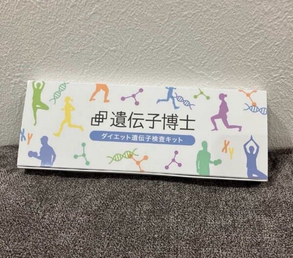 遺伝子博士ダイエットキット