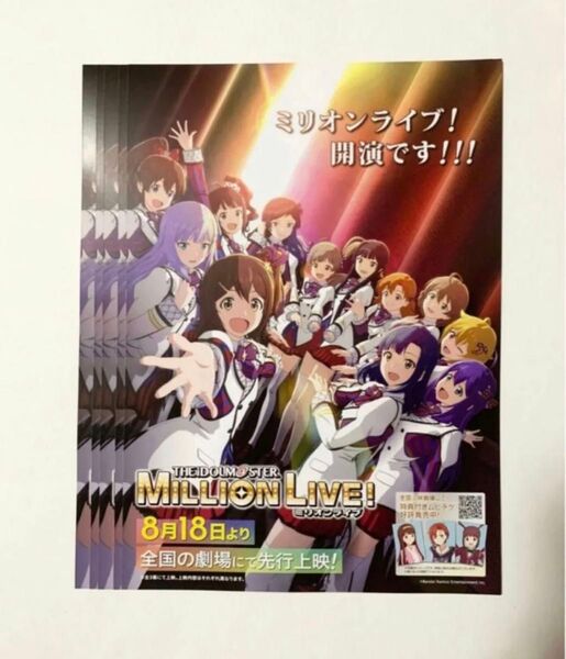 THE iDOLM@STER MILLION LIVE! アイドルマスター ミリオンライブ チラシ フライヤー