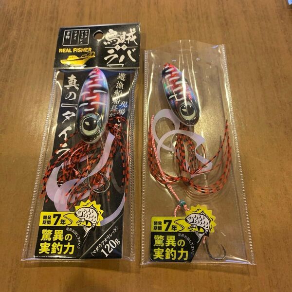 烏賊ラバ 80g 120g マダラアオリレッド 2個セット