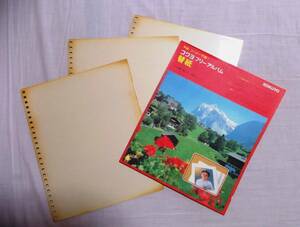  photograph * photo free album change paper ( cardboard )3 sheets insertion * four . cut .*kokyo* Showa Retro *