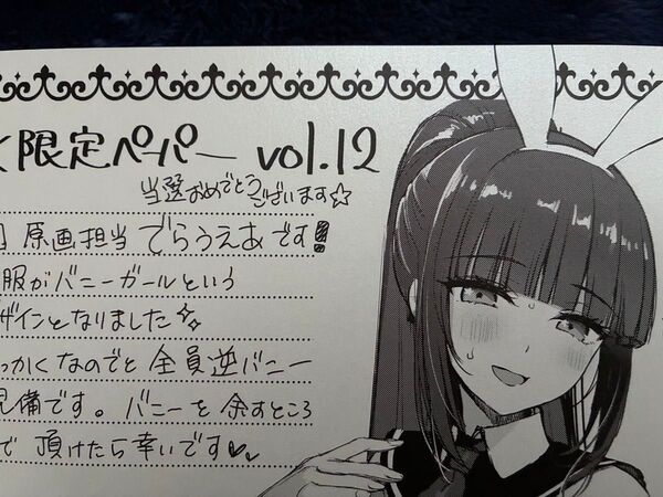 みるくふぁくとりー キャンペーン当選品 バニー学園 イベント 景品 萌美奈