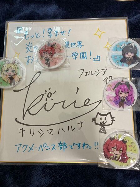 フェルシア みるふぁく B賞 直筆サイン色紙(フェルシア役 声優様)未開封