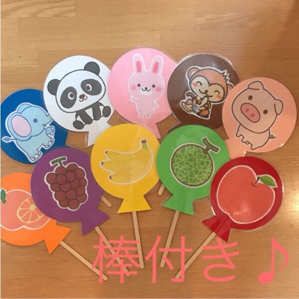 ふうせんのうたペープサート小