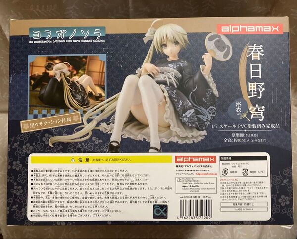 未開封 箱傷み アルファマックス 春日野穹 浴衣Ver. ヨスガノソラ 1/7 PVC製塗装済み完成品 フィギュア