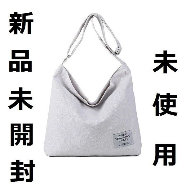 新品 2way キャンバス トートバッグ ショルダー ホワイト バッグ バック 大学 学生 お出掛け 旅行 かばん カバン 可愛い