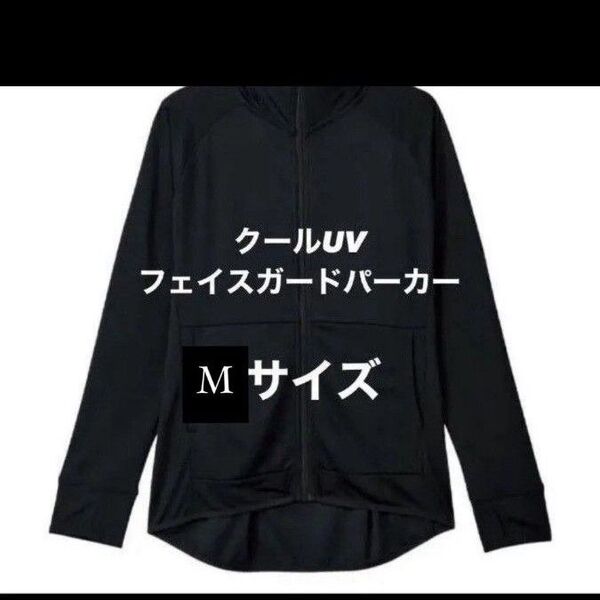 クールUV パーカー Mサイズ レディース クールUVフェイスガードパーカー ワークマン