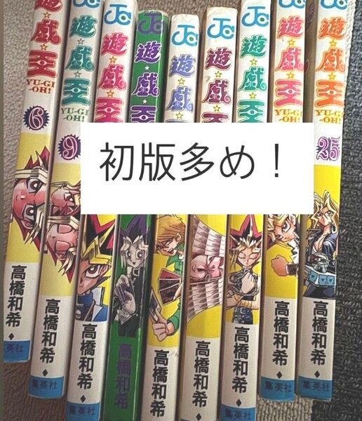 遊戯王 コミック 単行本 初版 まとめ売り