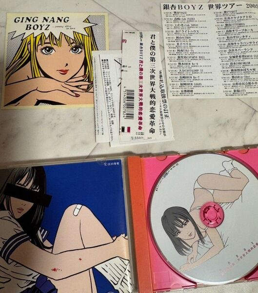 銀杏BOYZ 君と僕の第三次世界大戦的恋愛革命 CD アルバム 中古CD ステッカーつき 帯つき