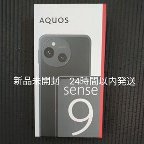 【新品未開封】AQUOS sense9 SH-M29 6.1インチ メモリ6GB ストレージ128GB ブラック 残債・ロックなし
