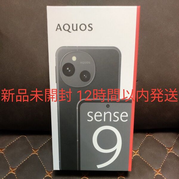 【新品未開封】AQUOS sense9 SH-M29 6.1インチ メモリー6GB ストレージ128GB 黒 残債なし利用制限なし