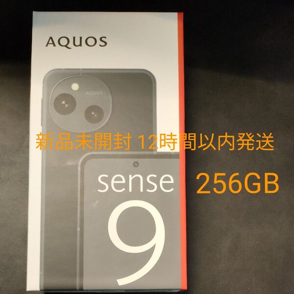 【新品未開封】AQUOS sense9 SH-M29 6.1インチ メモリー8GB ストレージ256GB 黒 残債なし利用制限なし