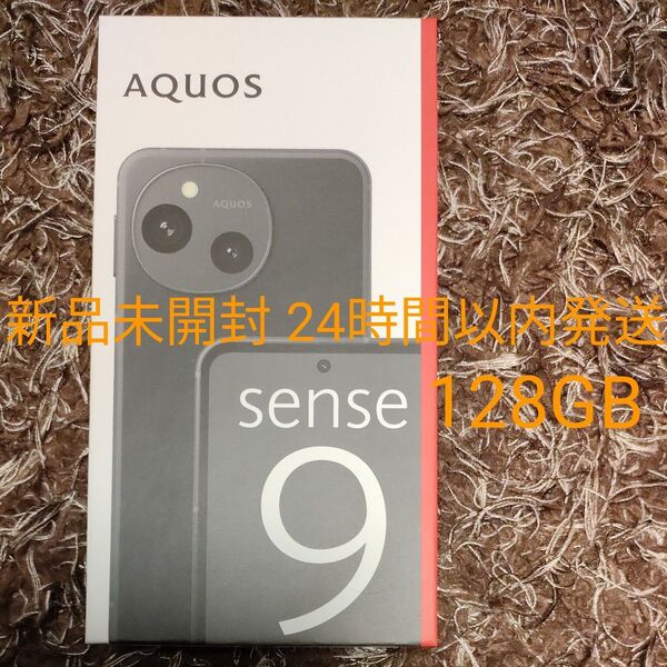 【新品未開封】AQUOS sense9 SH-M29 6.1インチ メモリー6GB ストレージ128GB 黒 残債なし利用制限なし