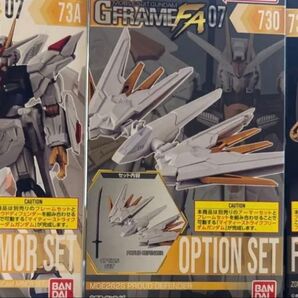 GフレームFA マイティストライクフリーダムガンダム