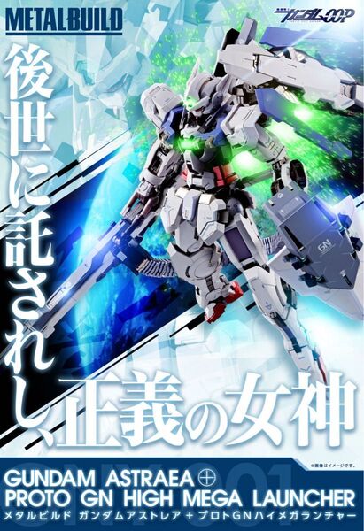 METAL BUILD ガンダムアストレア+プロトGNハイメガランチャー