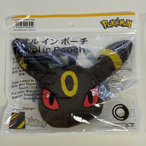 ブラッキー ファミマ タオルインポーチ