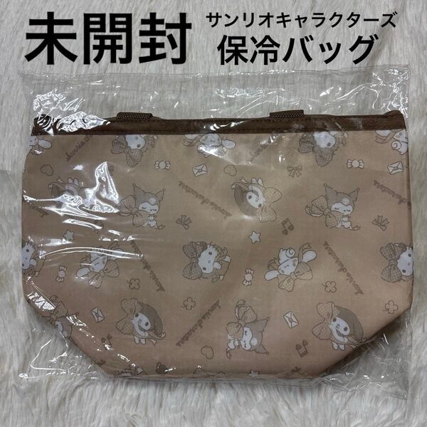 サンリオキャラクターズ 保冷バッグ 限定非売品 洋服の青山 ノベルティ ベージュ キティ マイメロディ クロミ シナモロール