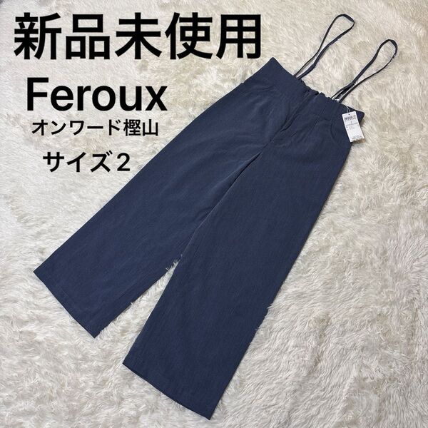 オンワード樫山 フェルゥ Feroux サスペンダー付き(取り外し可能) ハイウエストバギーツイル パンツ ワイドパンツ