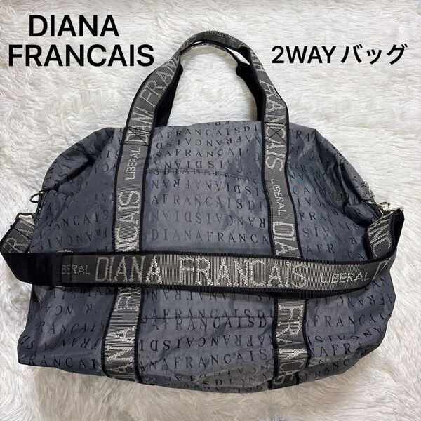 ダイアナフランセ DIANA FRANCAIS ナイロンバッグ 旅行バッグ 2WAY グレー