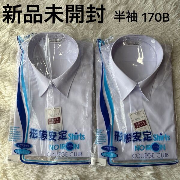 COLLEGE CLUB 半袖カッターシャツ 形態安定 加工シャツ ノーアイロン ソフトタッチ クリーンホワイト サイズ170B