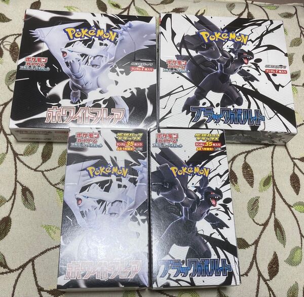 ブラックボルト ホワイトフレア 合計4BOXセット シュリンク無し ペリペリ有り ポケモンカード
