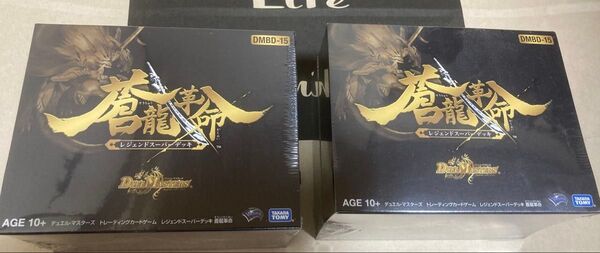 未開封 2個セット レジェンドスーパーデッキ 蒼龍革命 DMBD-15 デュエル・マスターズ