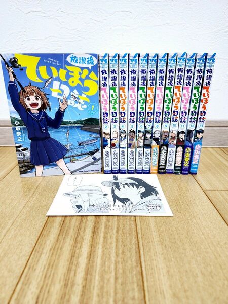 放課後ていぼう日誌 1 (ヤングチャンピオン烈コミックス) 小坂泰之/〔著〕