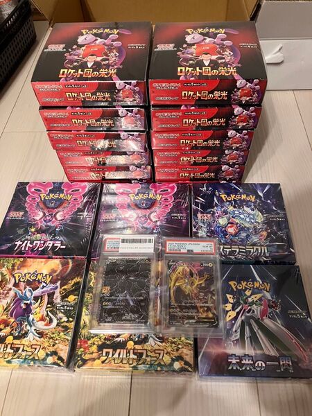 ポケモンカード 引退品 PSA10 ロケット団の栄光 box 他boxあり まとめ売り 本日のみ