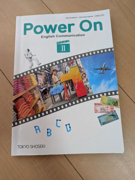Power On English Communication Ⅱ 英語教科書