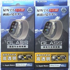 2個 Apple Watch Ultra 49mm用ガラスフィルム AR 高透明661