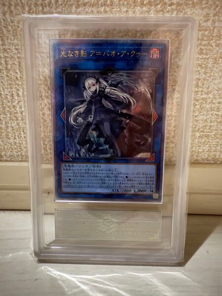 ARS10 遊戯王 光なき影 ア=バオ・ア・クゥー 25th クオシク QCシク