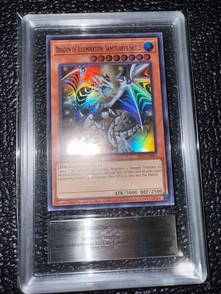 遊戯王 日本選手権 プロモ Dragon of Illumination, Sanctuary's Shield ARS10