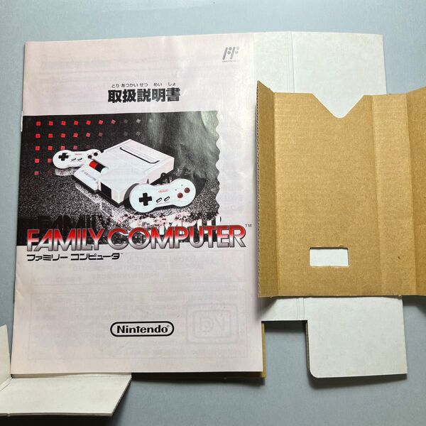 任天堂 ニンテンドー Nintendo ニューファミコン 取説と専用箱の中敷 現状渡し